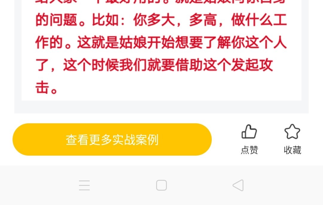 图片[11]-一次聊天就死死拿下清纯姑娘!-喵神情感社群