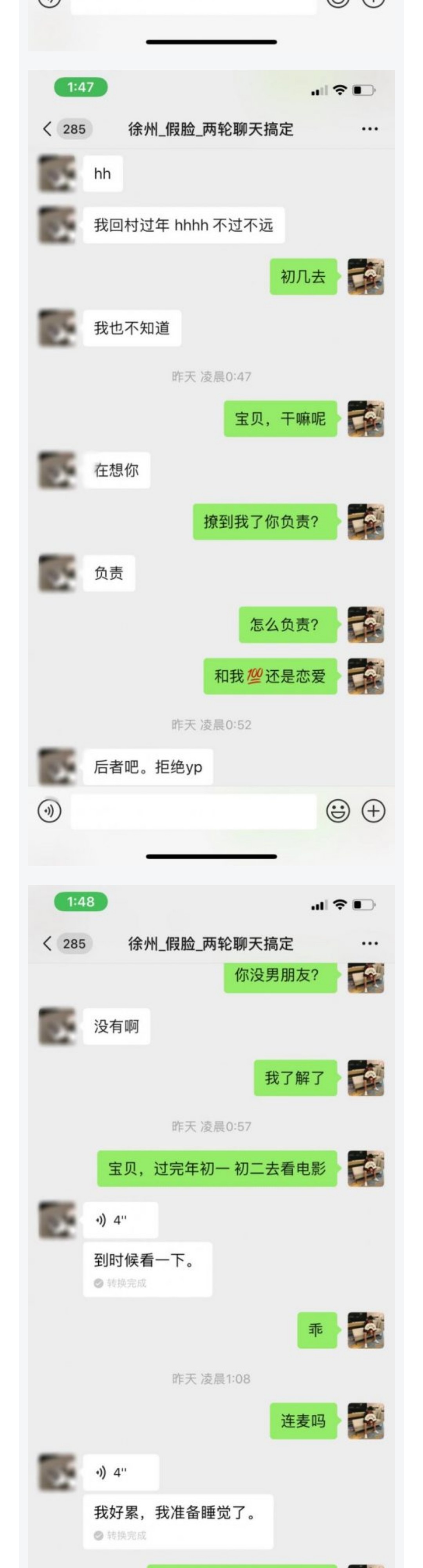 图片[2]-三天时间，我让小姐姐带着精致妆容赴约-喵神情感社群