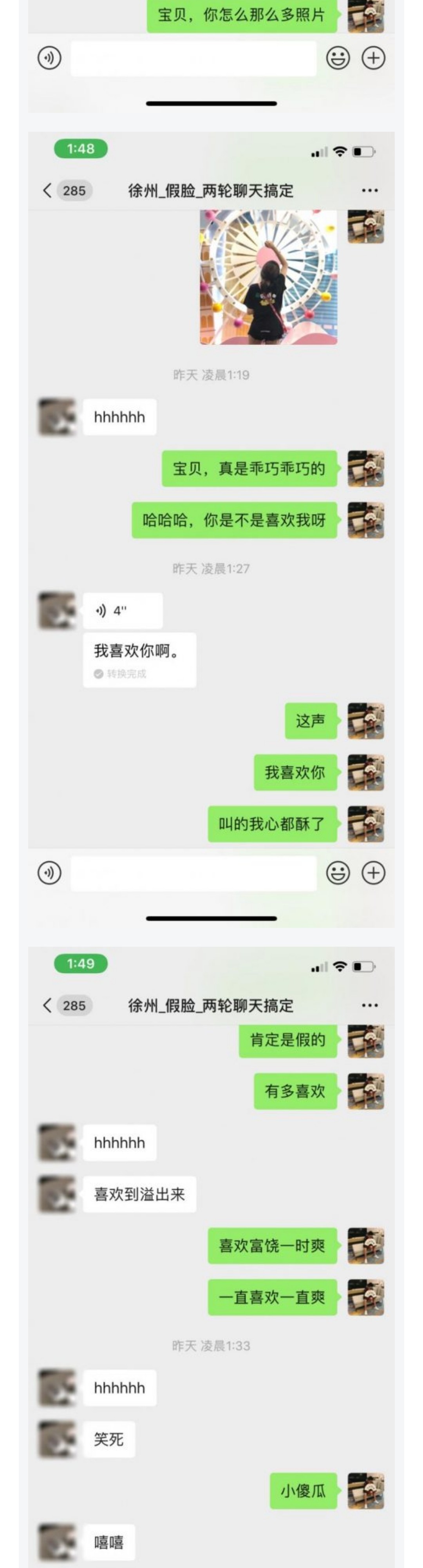 图片[3]-三天时间，我让小姐姐带着精致妆容赴约-喵神情感社群