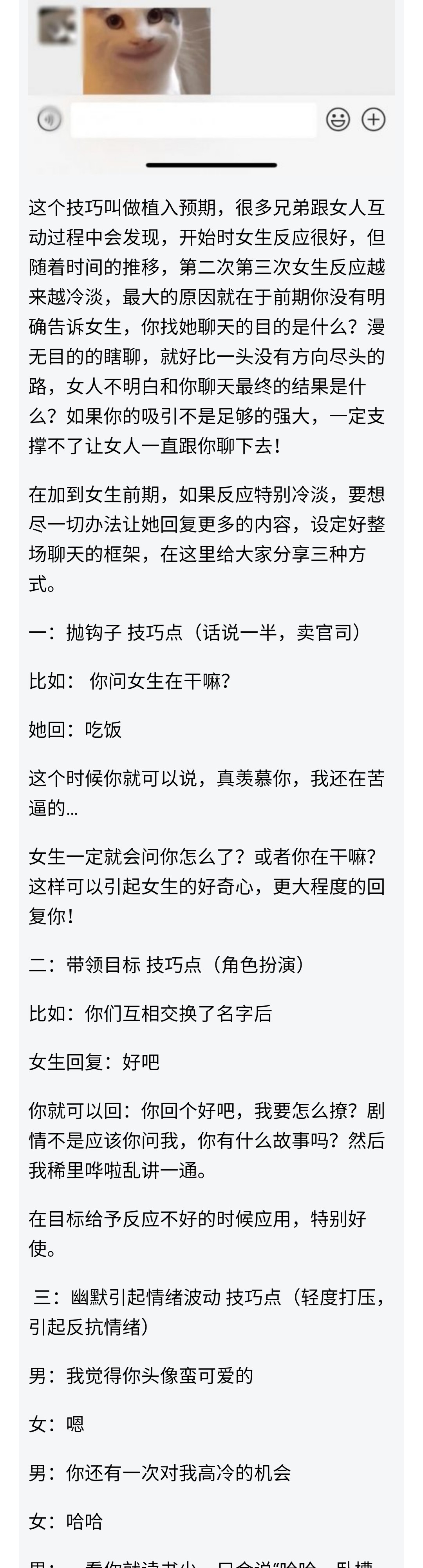 图片[4]-三天时间，我让小姐姐带着精致妆容赴约-喵神情感社群