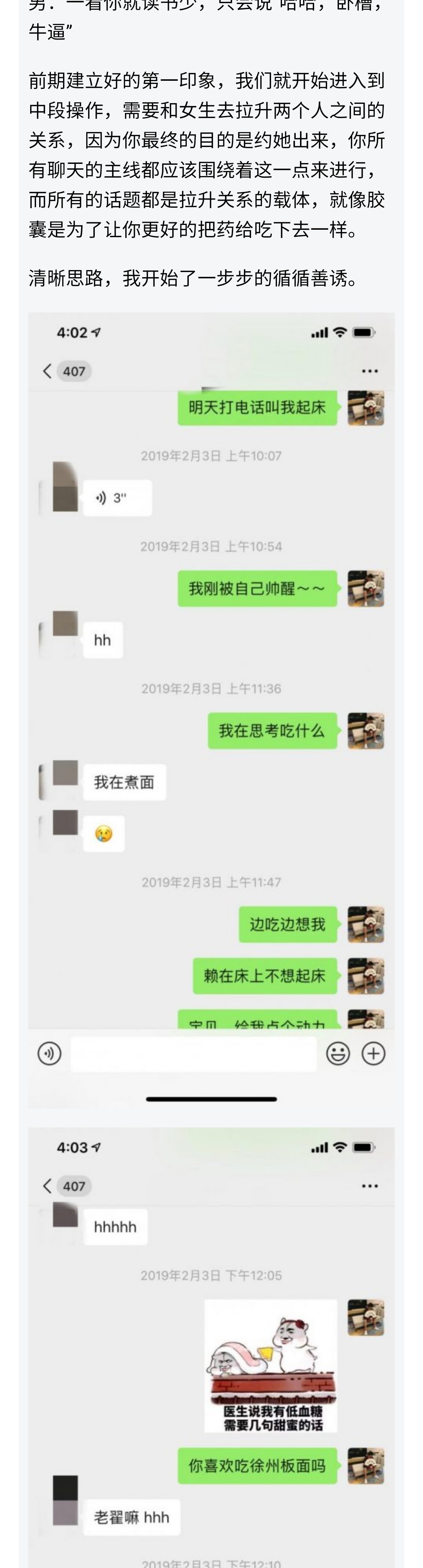 图片[5]-三天时间，我让小姐姐带着精致妆容赴约-喵神情感社群
