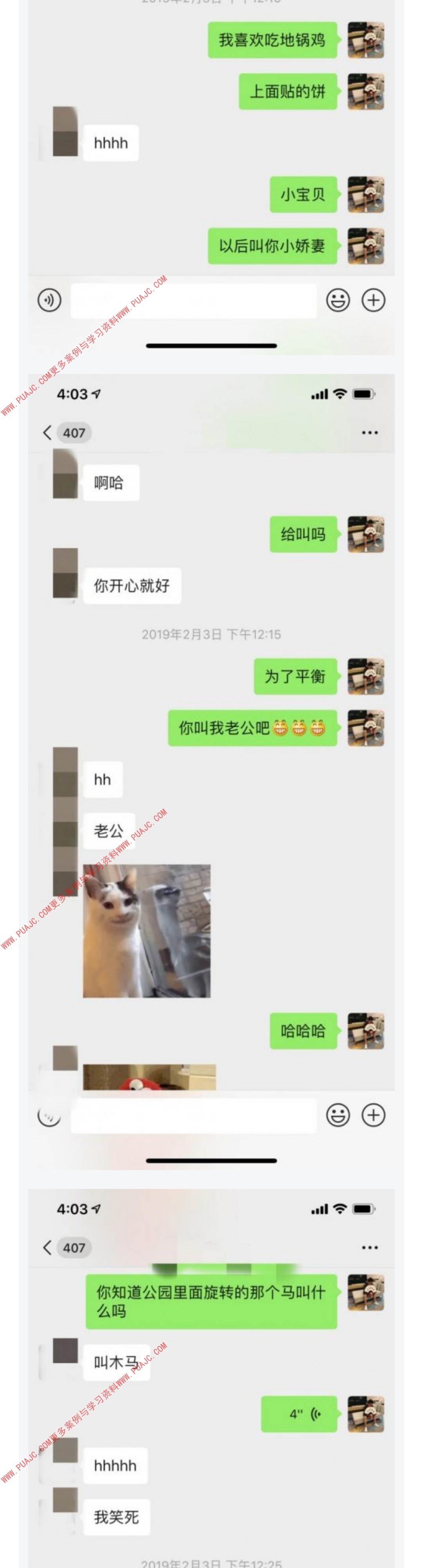 图片[6]-三天时间，我让小姐姐带着精致妆容赴约-喵神情感社群