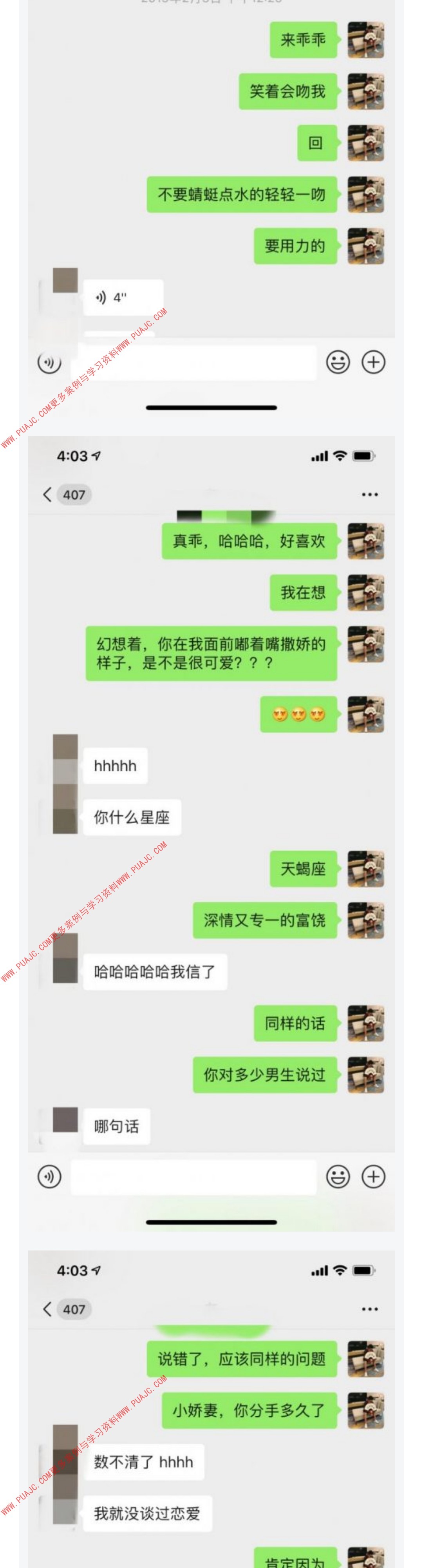 图片[7]-三天时间，我让小姐姐带着精致妆容赴约-喵神情感社群