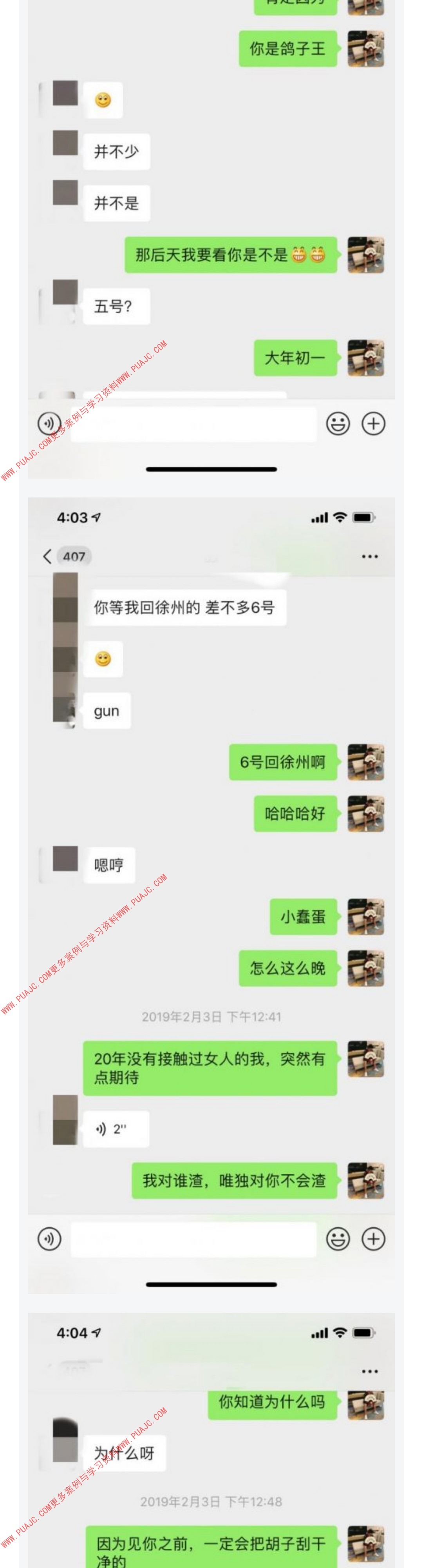 图片[8]-三天时间，我让小姐姐带着精致妆容赴约-喵神情感社群