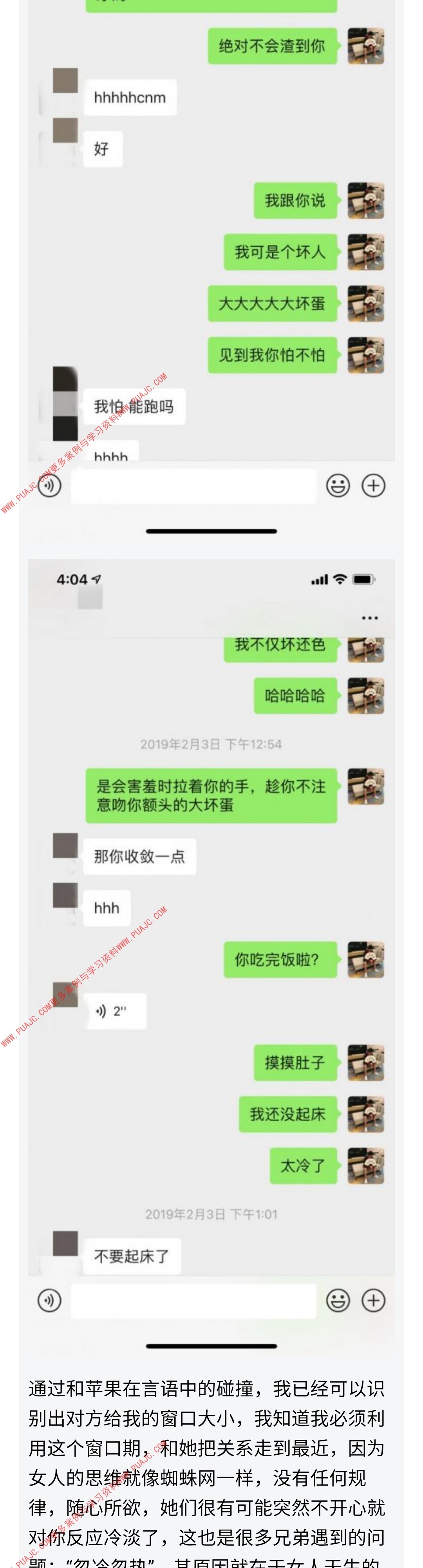 图片[9]-三天时间，我让小姐姐带着精致妆容赴约-喵神情感社群