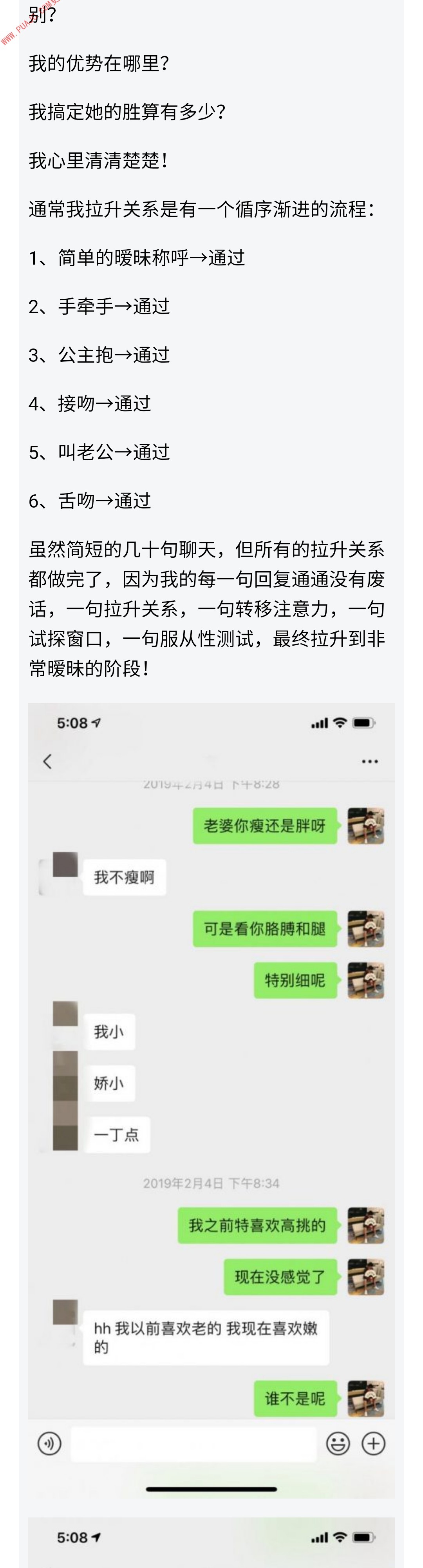 图片[11]-三天时间，我让小姐姐带着精致妆容赴约-喵神情感社群