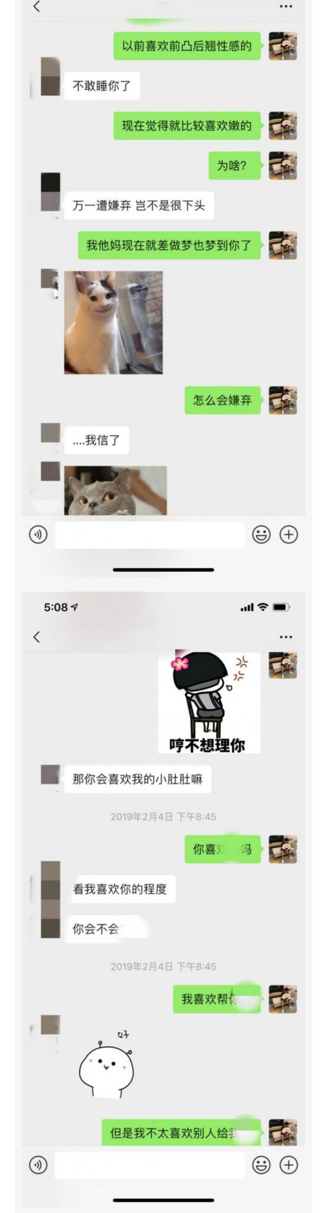 图片[12]-三天时间，我让小姐姐带着精致妆容赴约-喵神情感社群