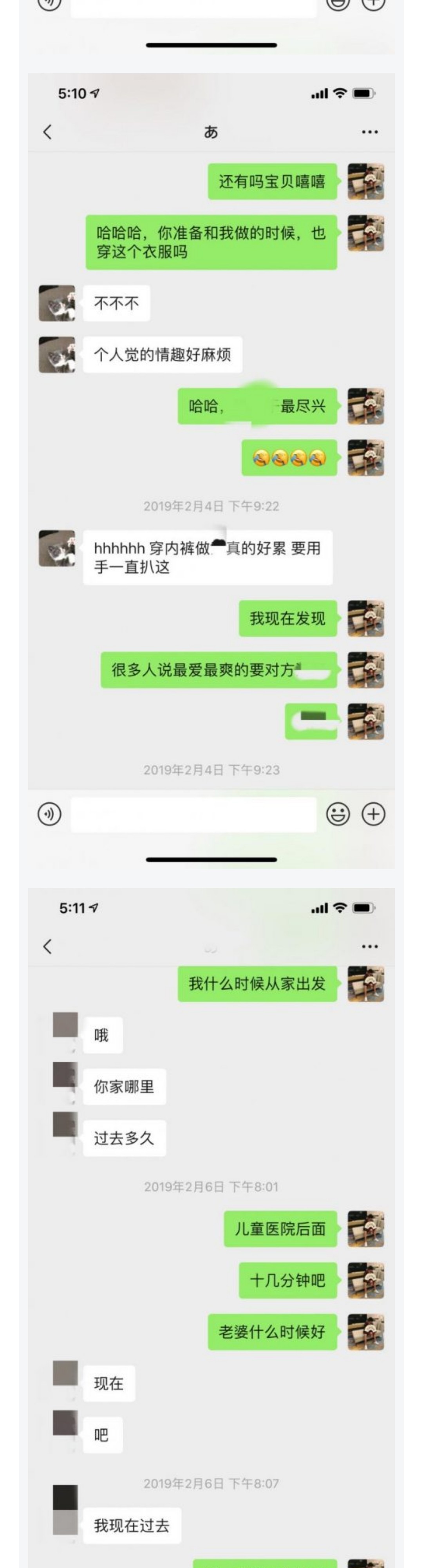 图片[14]-三天时间，我让小姐姐带着精致妆容赴约-喵神情感社群
