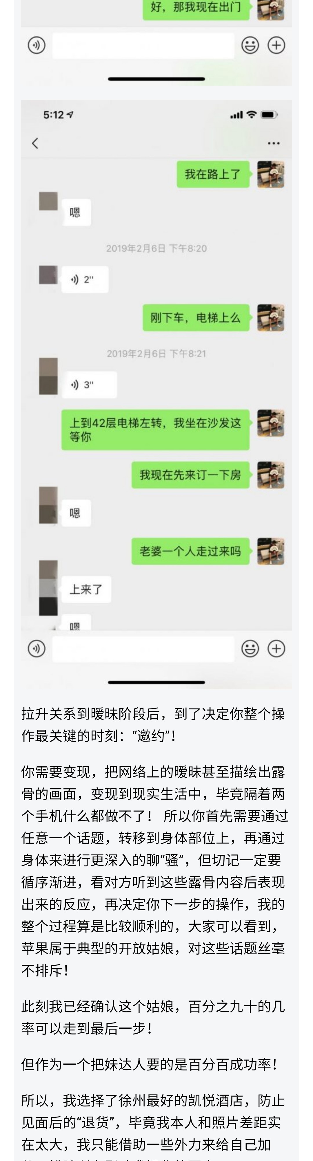 图片[15]-三天时间，我让小姐姐带着精致妆容赴约-喵神情感社群