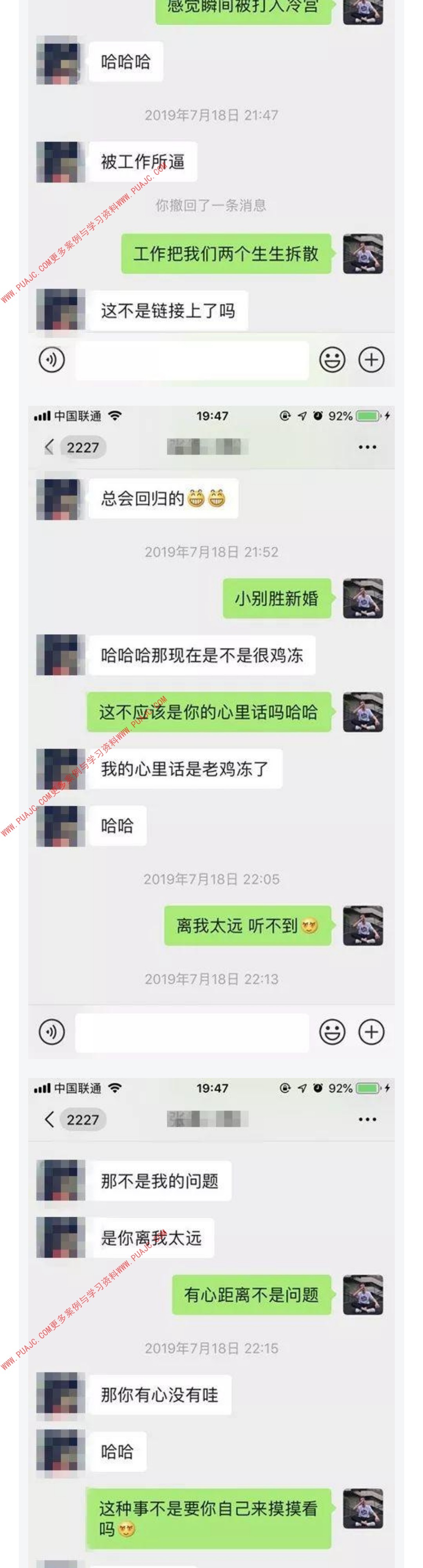 图片[7]-三无穷小子是如何撩到拜金正妹的-喵神情感社群