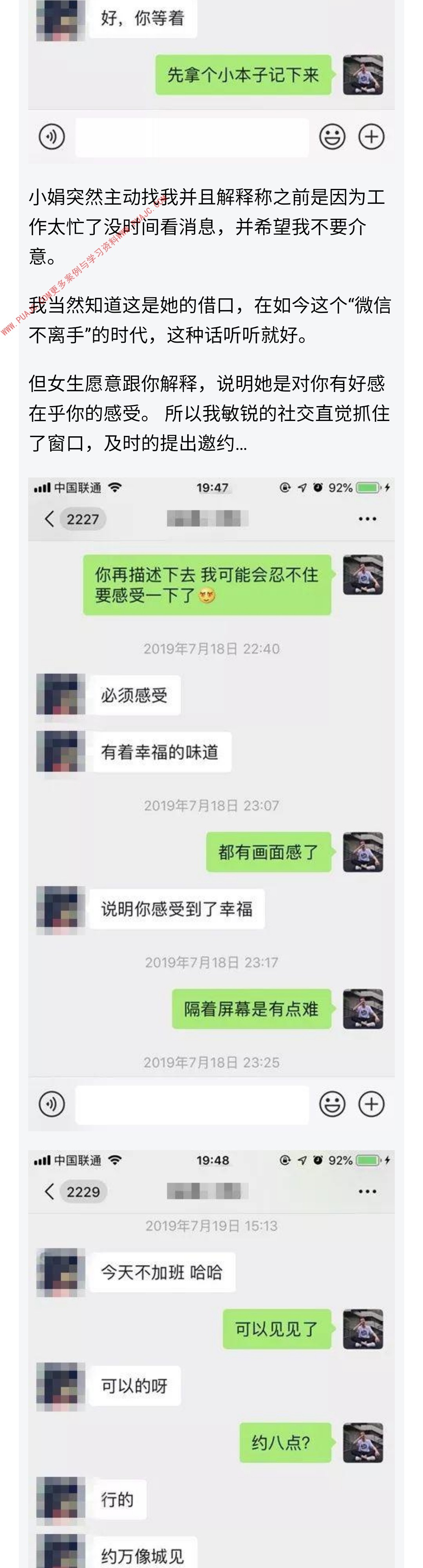 图片[8]-三无穷小子是如何撩到拜金正妹的-喵神情感社群