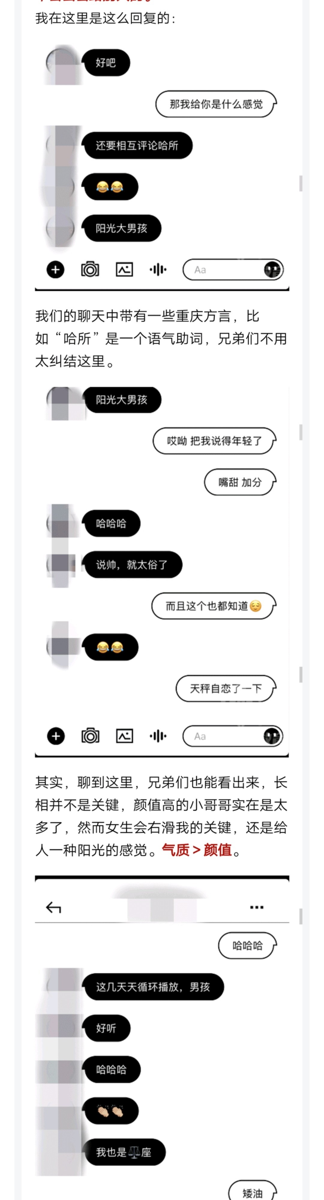 图片[2]-从陌生人到女朋友，我只和她聊了一个晚上-喵神情感社群