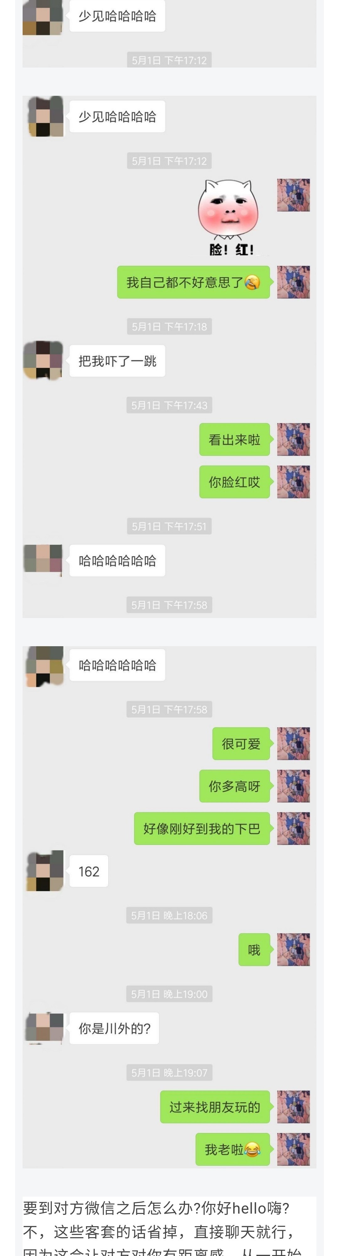 图片[2]-几句话让妹子暴露爱好，热情爱上我-喵神情感社群