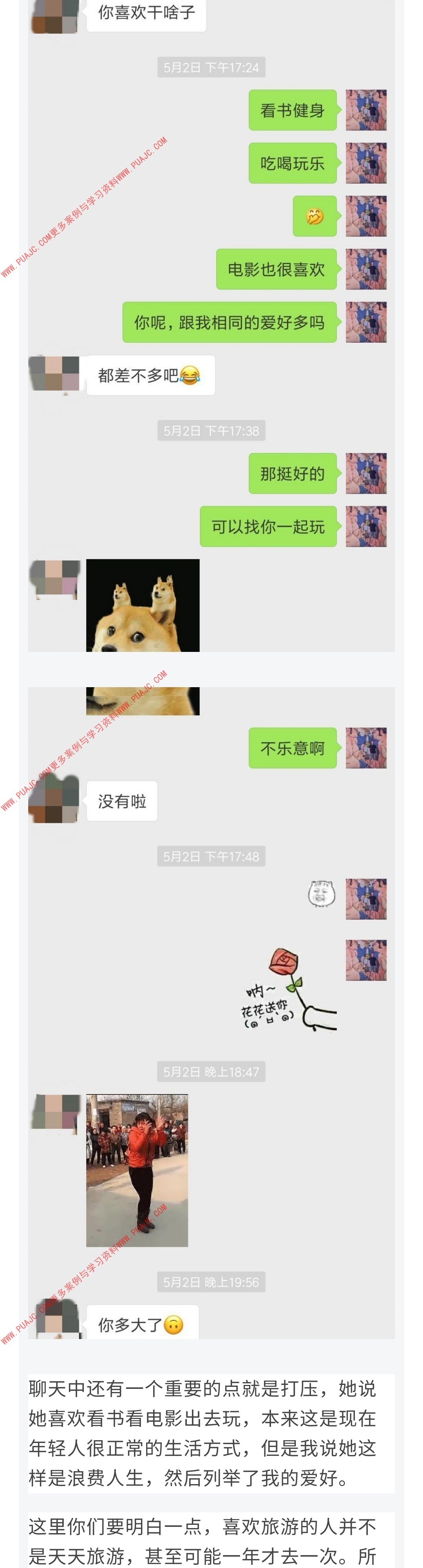 图片[5]-几句话让妹子暴露爱好，热情爱上我-喵神情感社群