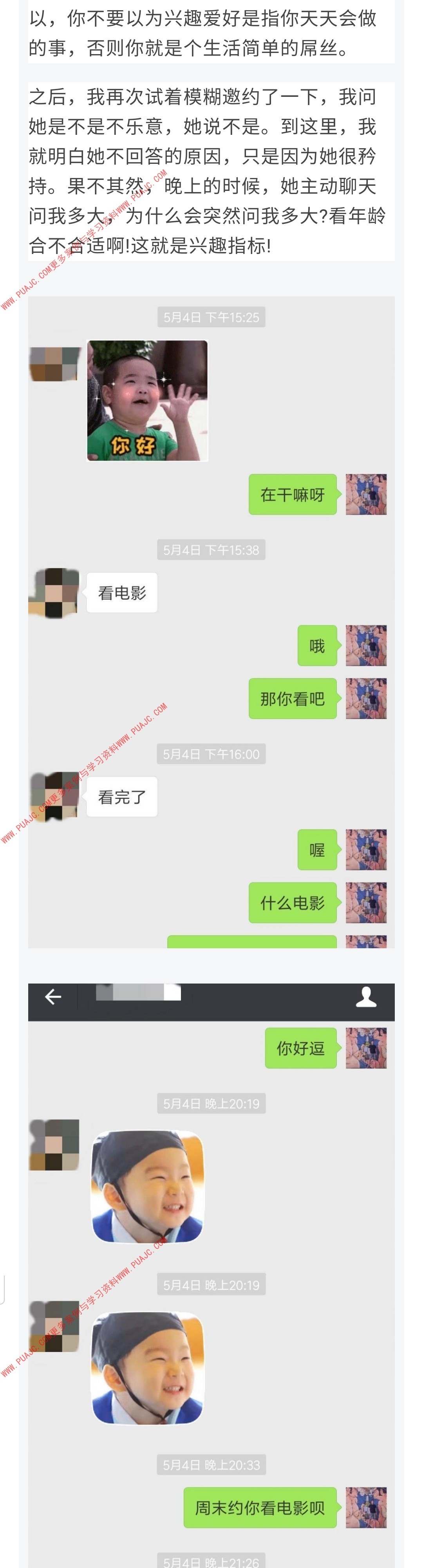 图片[6]-几句话让妹子暴露爱好，热情爱上我-喵神情感社群