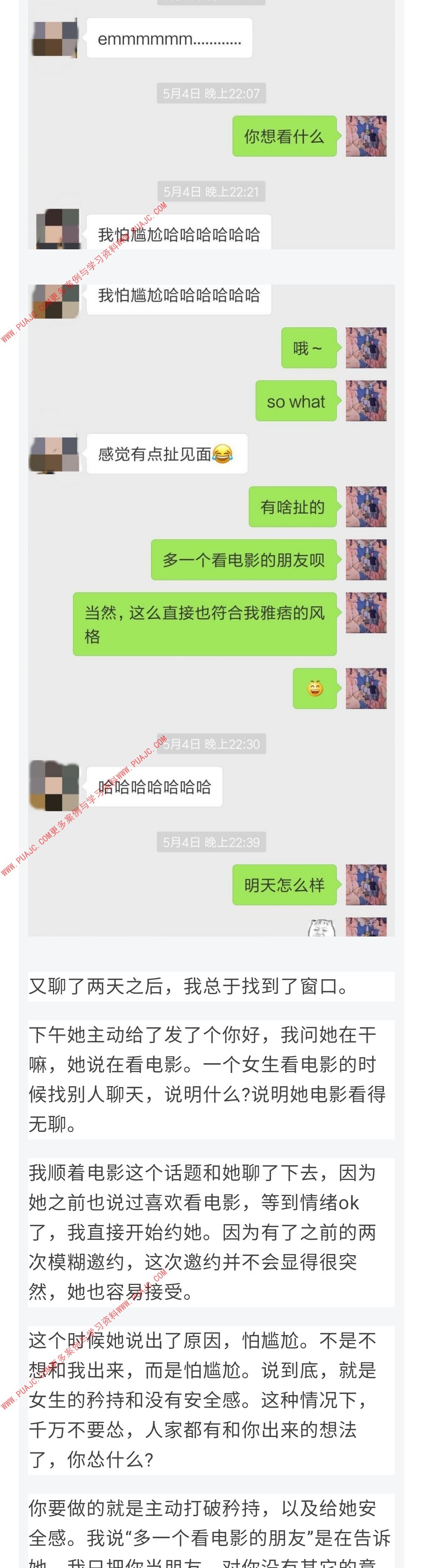 图片[7]-几句话让妹子暴露爱好，热情爱上我-喵神情感社群