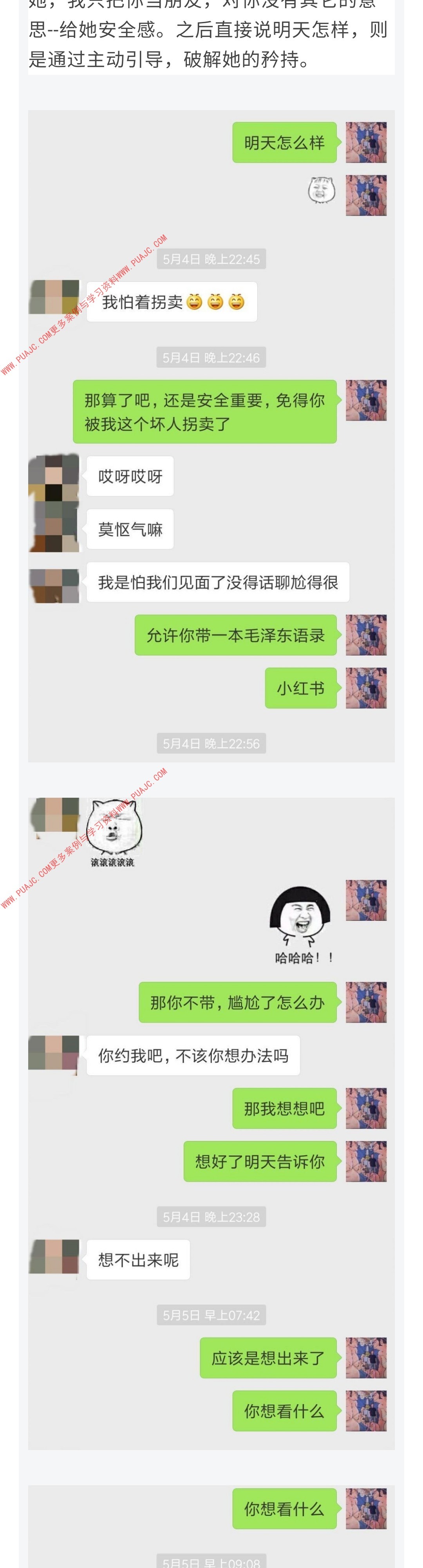 图片[8]-几句话让妹子暴露爱好，热情爱上我-喵神情感社群