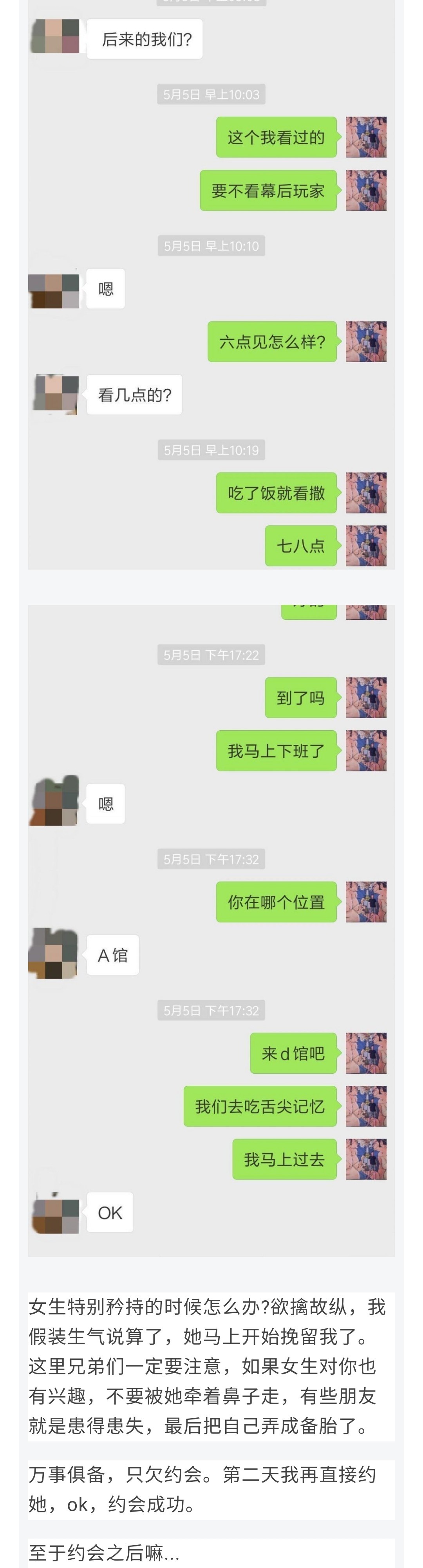 图片[9]-几句话让妹子暴露爱好，热情爱上我-喵神情感社群