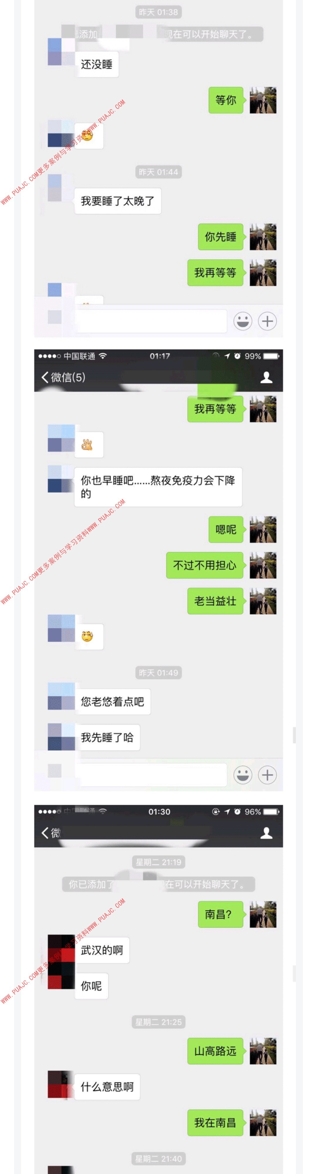 图片[4]-刚加的妹子怎么开场？让她沦陷的秘密-喵神情感社群