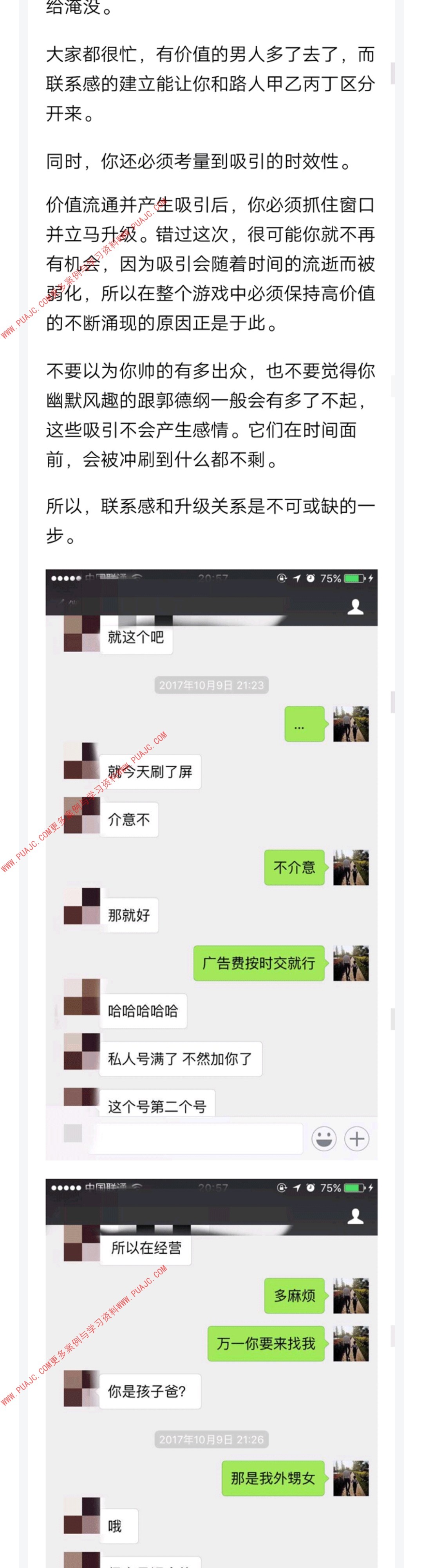 图片[6]-刚加的妹子怎么开场？让她沦陷的秘密-喵神情感社群