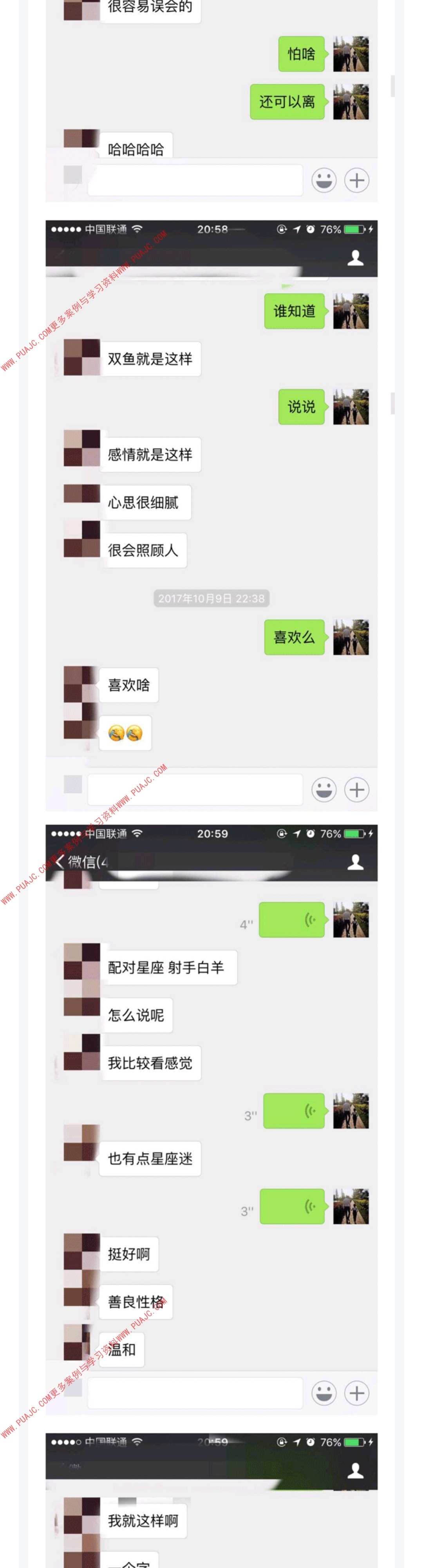 图片[7]-刚加的妹子怎么开场？让她沦陷的秘密-喵神情感社群
