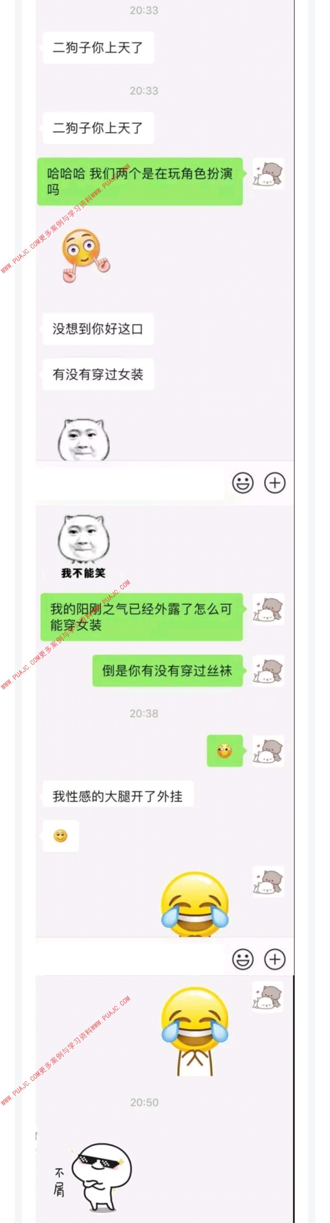 图片[6]-利用态度拉近与网瘾少女的距离-喵神情感社群