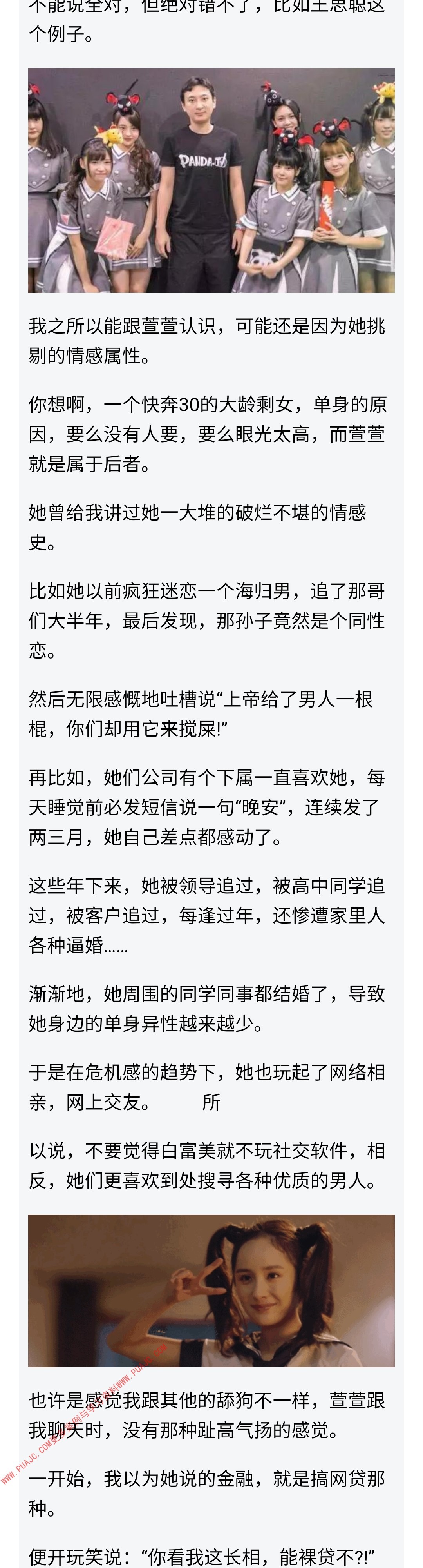 图片[2]-只言片语，让白富美和我相爱相杀-喵神情感社群