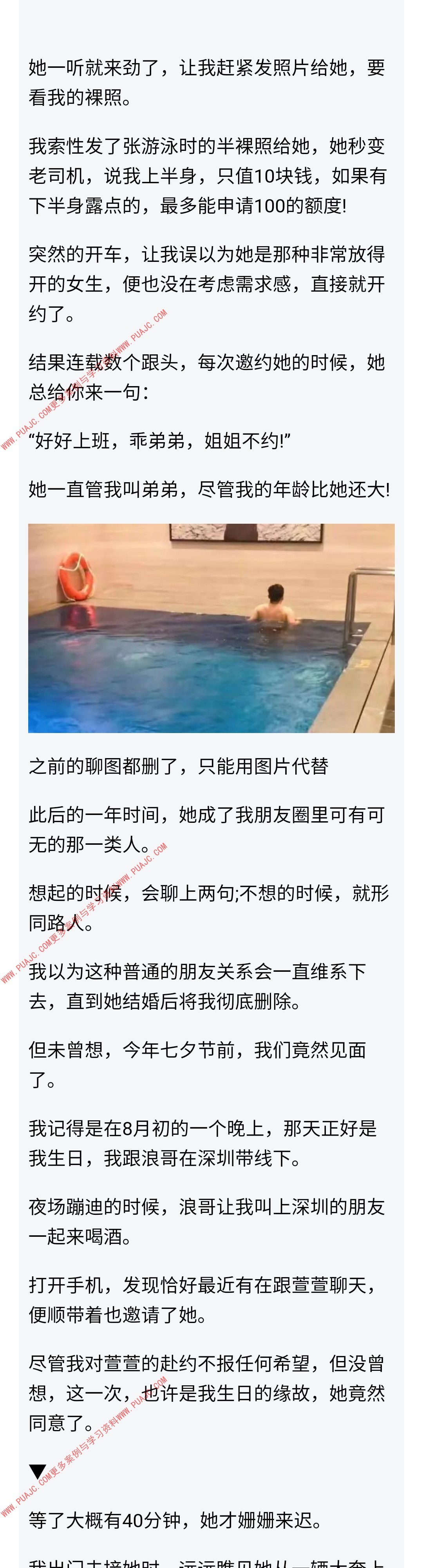 图片[3]-只言片语，让白富美和我相爱相杀-喵神情感社群