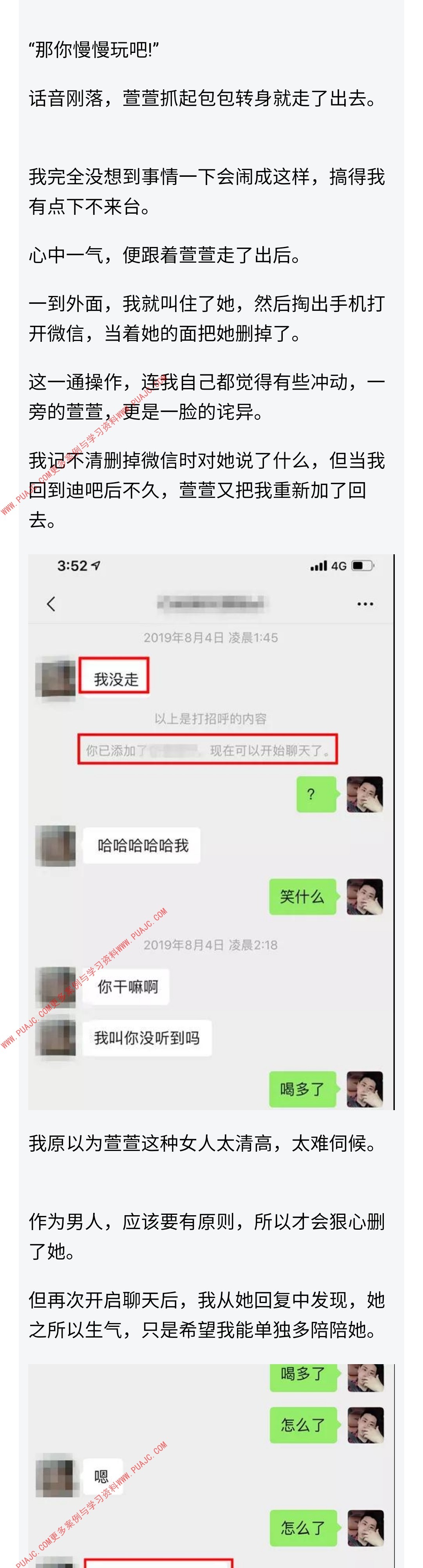 图片[5]-只言片语，让白富美和我相爱相杀-喵神情感社群