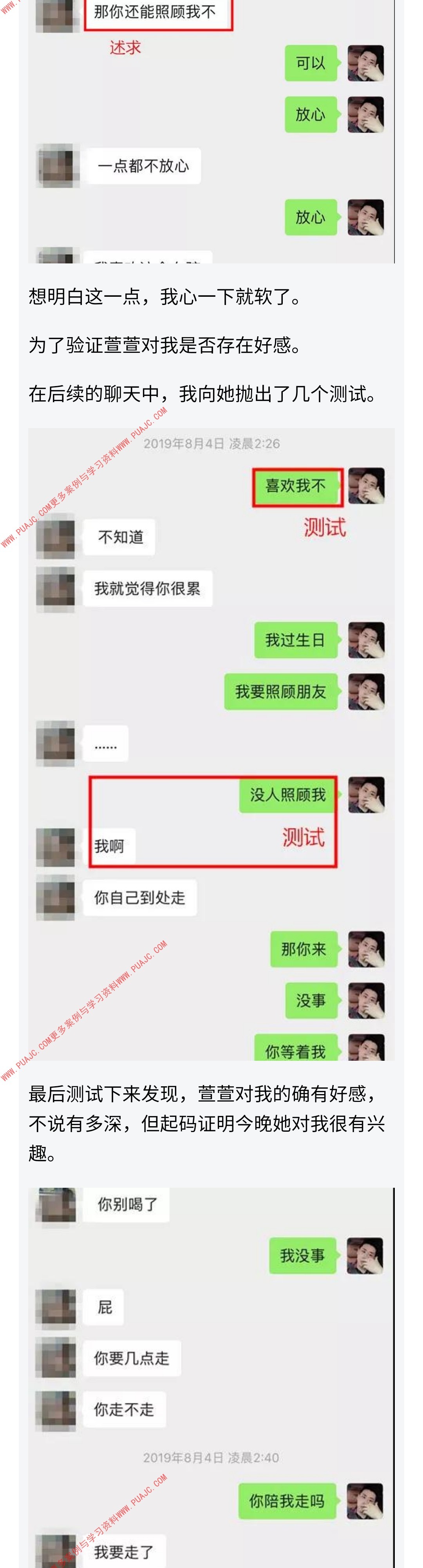 图片[6]-只言片语，让白富美和我相爱相杀-喵神情感社群