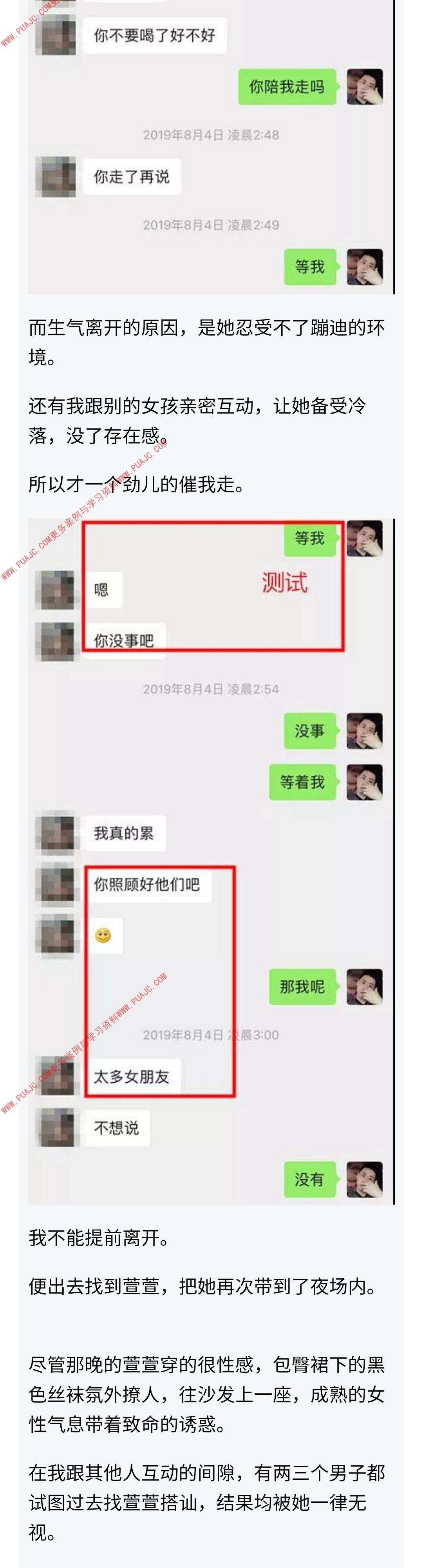 图片[7]-只言片语，让白富美和我相爱相杀-喵神情感社群