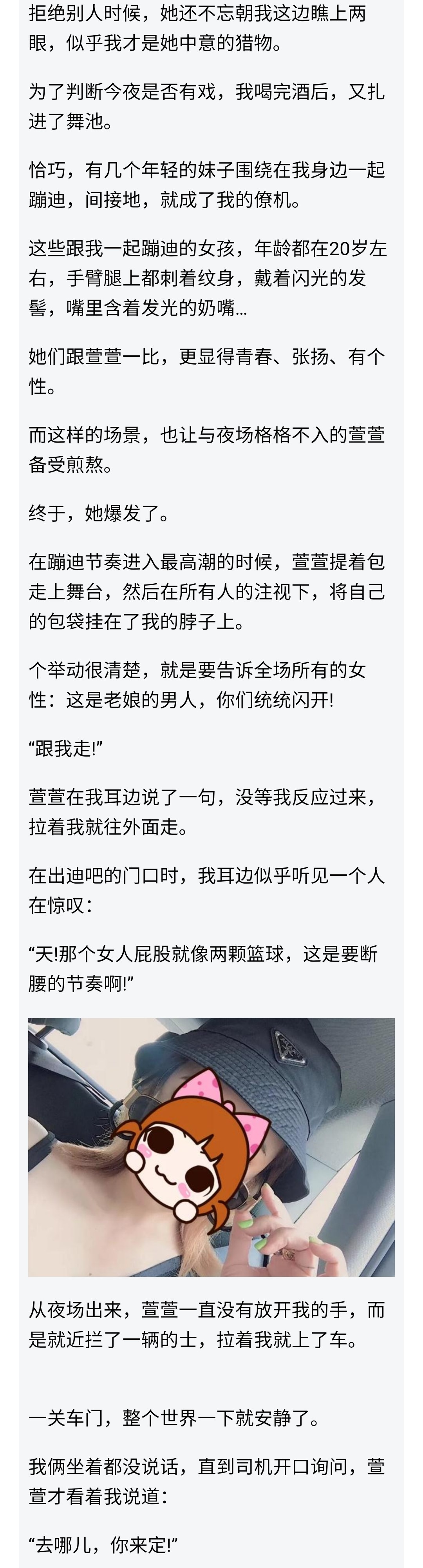 图片[8]-只言片语，让白富美和我相爱相杀-喵神情感社群