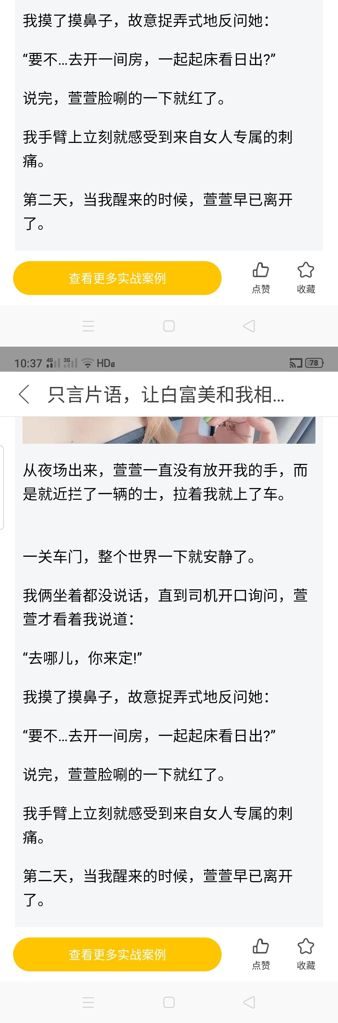 图片[9]-只言片语，让白富美和我相爱相杀-喵神情感社群