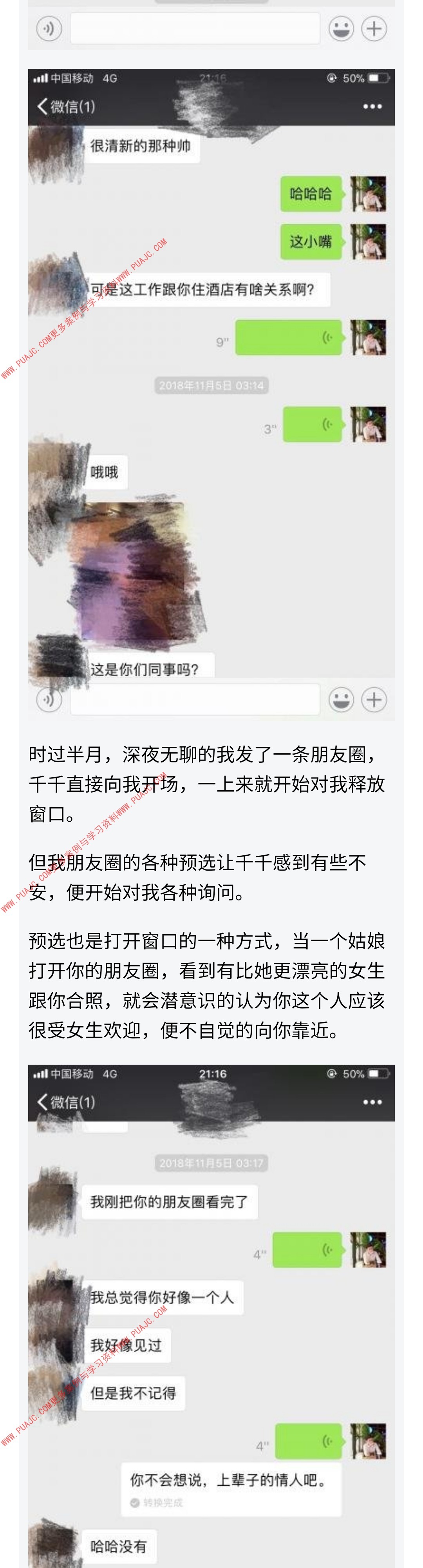 图片[3]-和女主播这样聊，她牵着我的手不再放-喵神情感社群