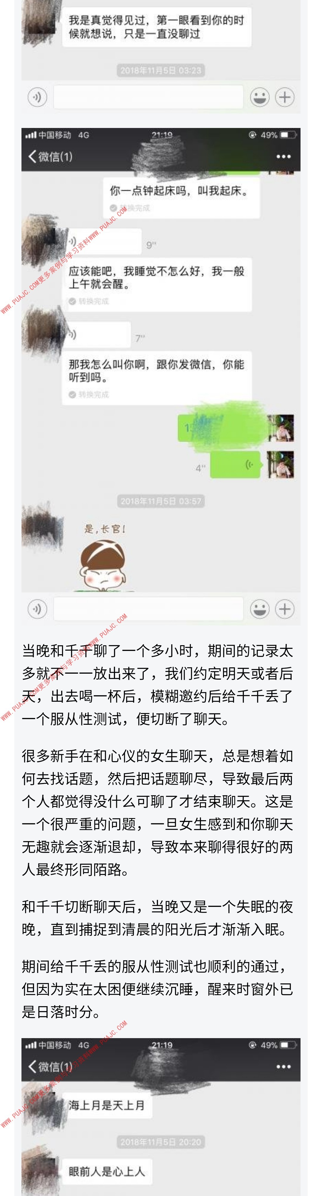图片[4]-和女主播这样聊，她牵着我的手不再放-喵神情感社群