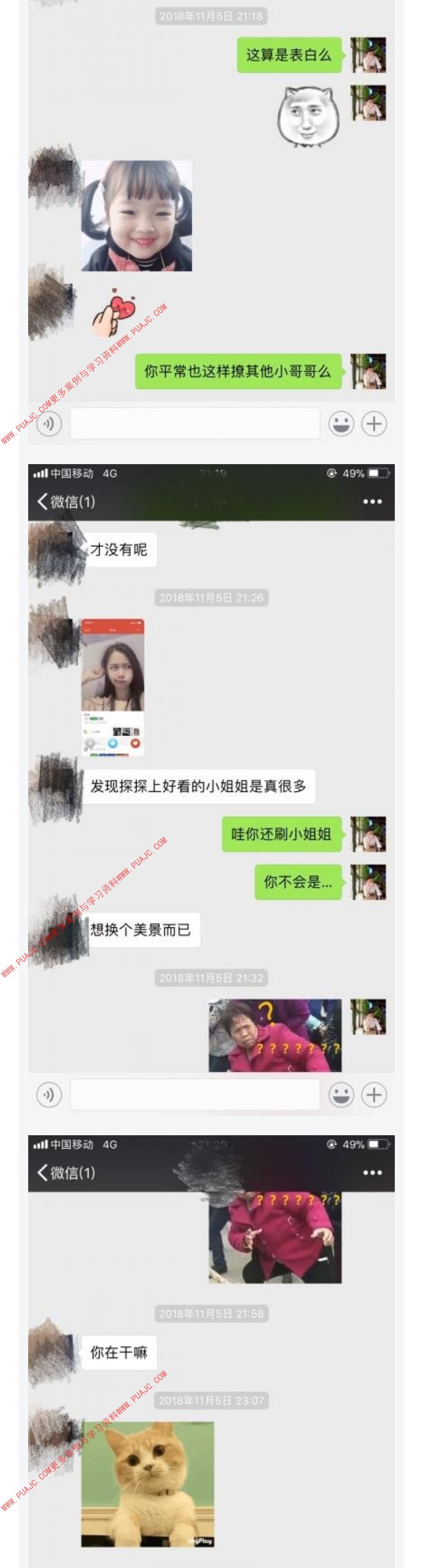 图片[5]-和女主播这样聊，她牵着我的手不再放-喵神情感社群
