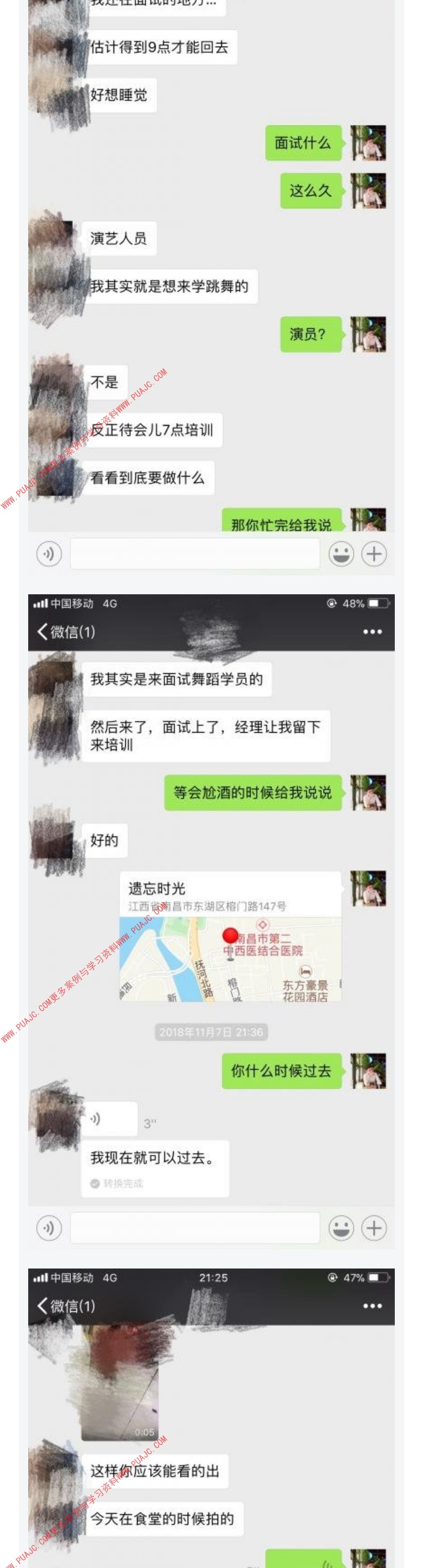 图片[7]-和女主播这样聊，她牵着我的手不再放-喵神情感社群