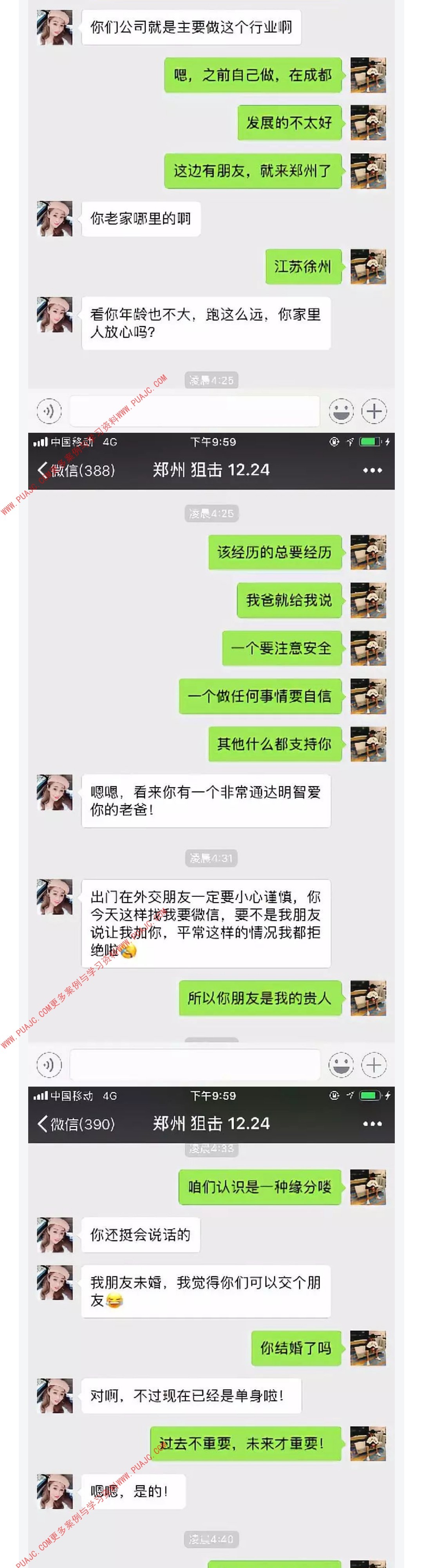 图片[3]-和女生不知道聊什么,用缘分话题撩到她就对了-喵神情感社群