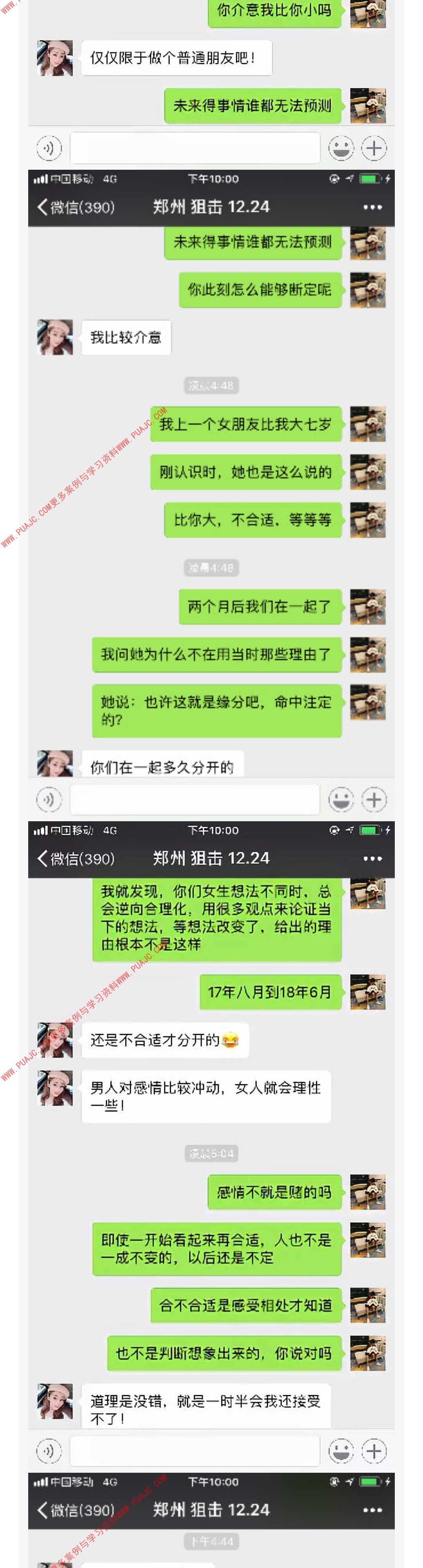 图片[4]-和女生不知道聊什么,用缘分话题撩到她就对了-喵神情感社群