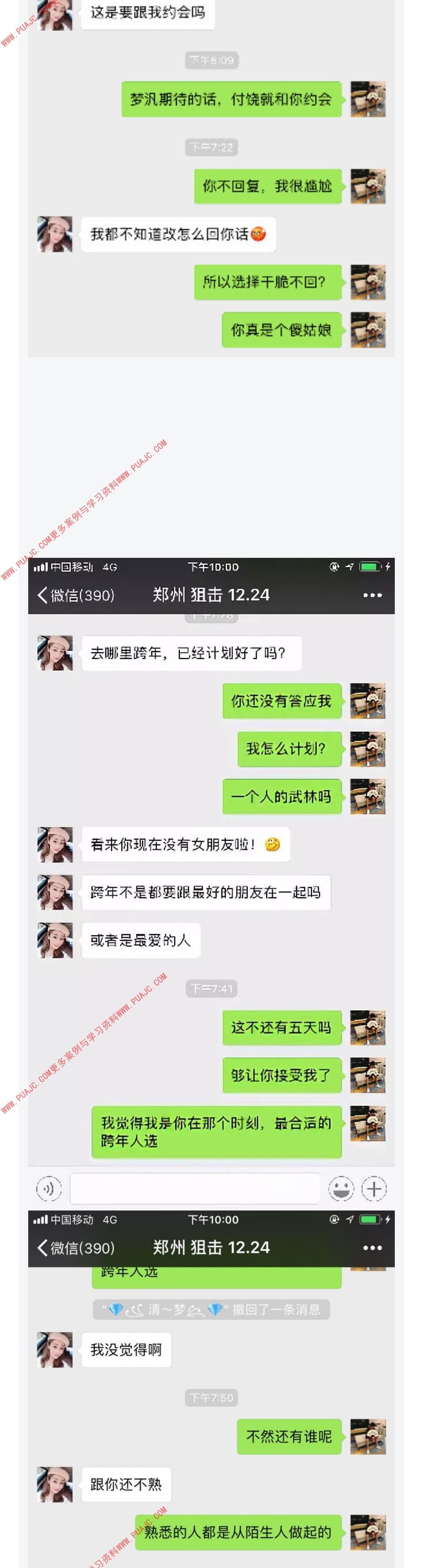 图片[5]-和女生不知道聊什么,用缘分话题撩到她就对了-喵神情感社群