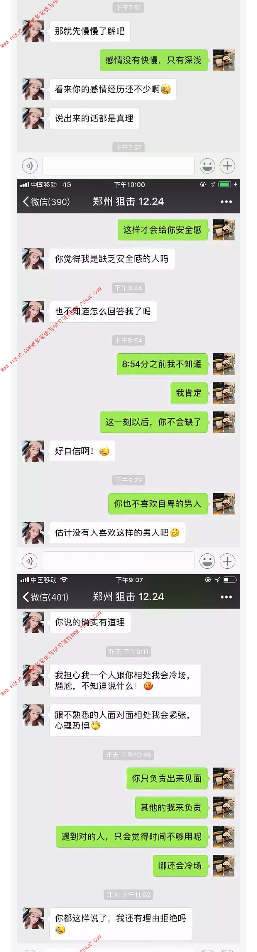 图片[6]-和女生不知道聊什么,用缘分话题撩到她就对了-喵神情感社群