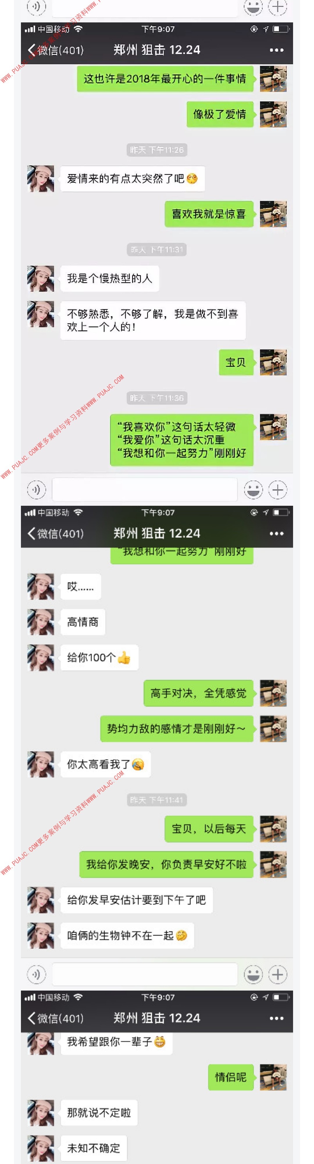 图片[7]-和女生不知道聊什么,用缘分话题撩到她就对了-喵神情感社群
