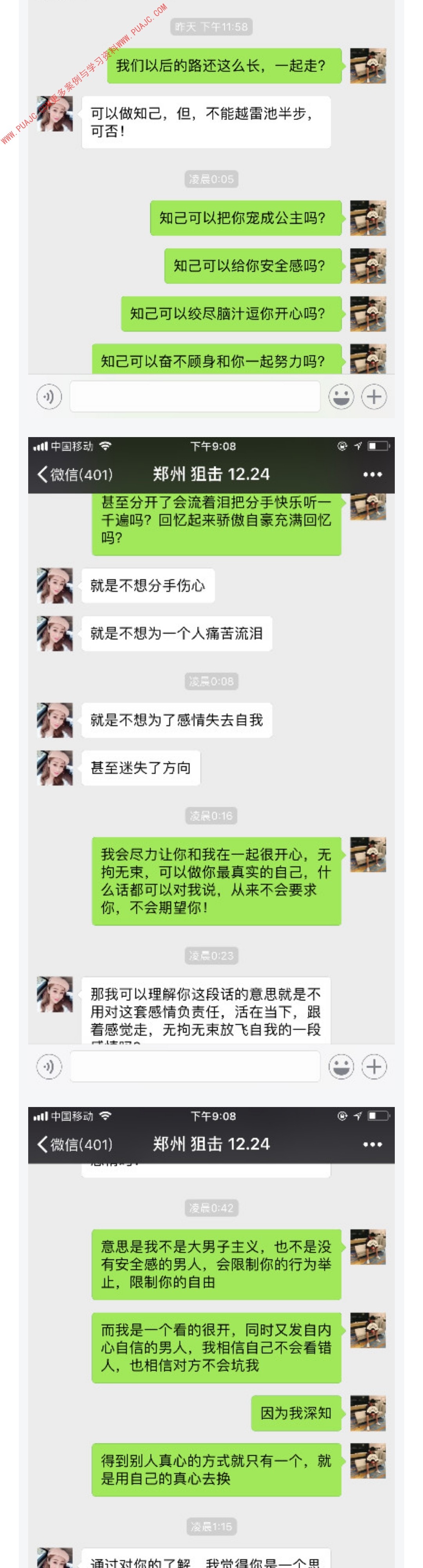 图片[8]-和女生不知道聊什么,用缘分话题撩到她就对了-喵神情感社群