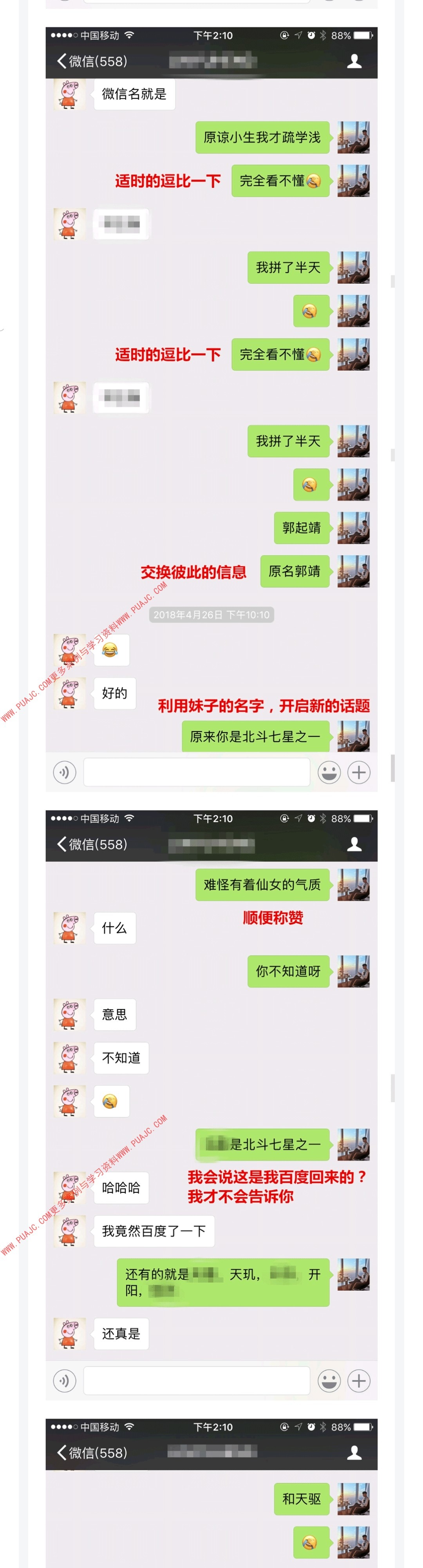 图片[2]-和女生聊天，应该聊什么样的话题-喵神情感社群