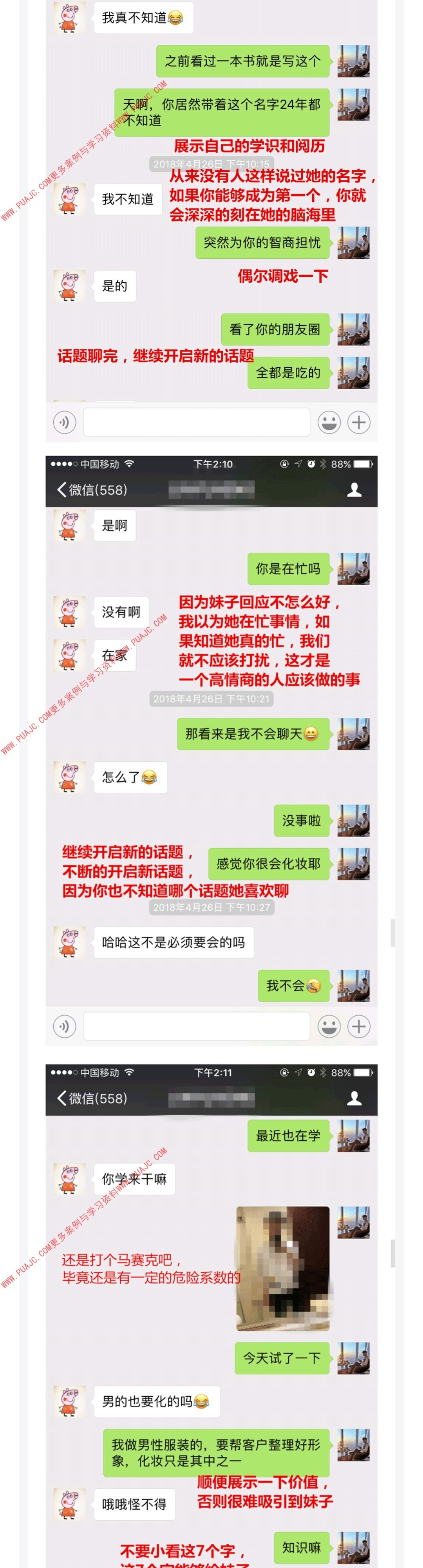 图片[3]-和女生聊天，应该聊什么样的话题-喵神情感社群