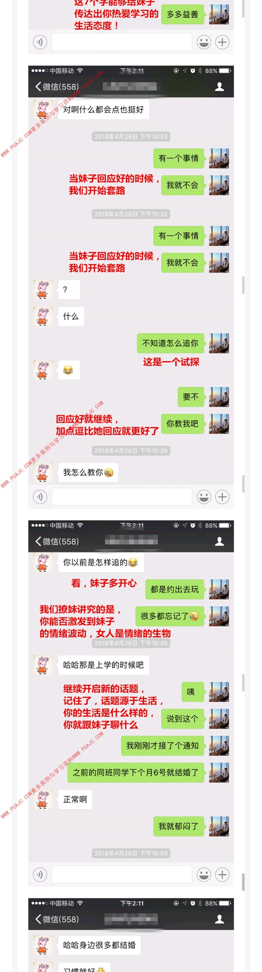 图片[4]-和女生聊天，应该聊什么样的话题-喵神情感社群