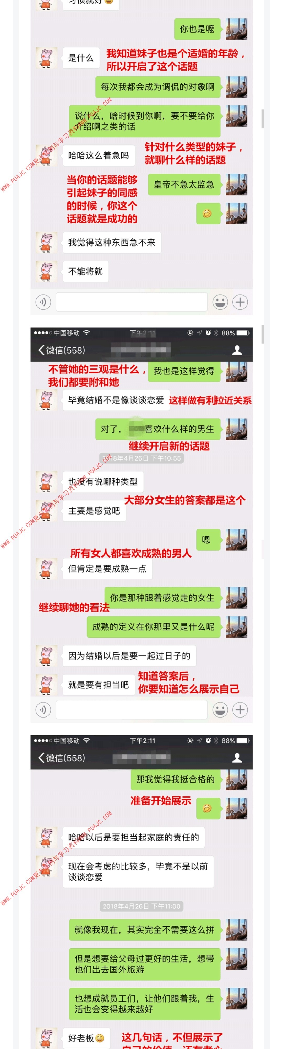 图片[5]-和女生聊天，应该聊什么样的话题-喵神情感社群