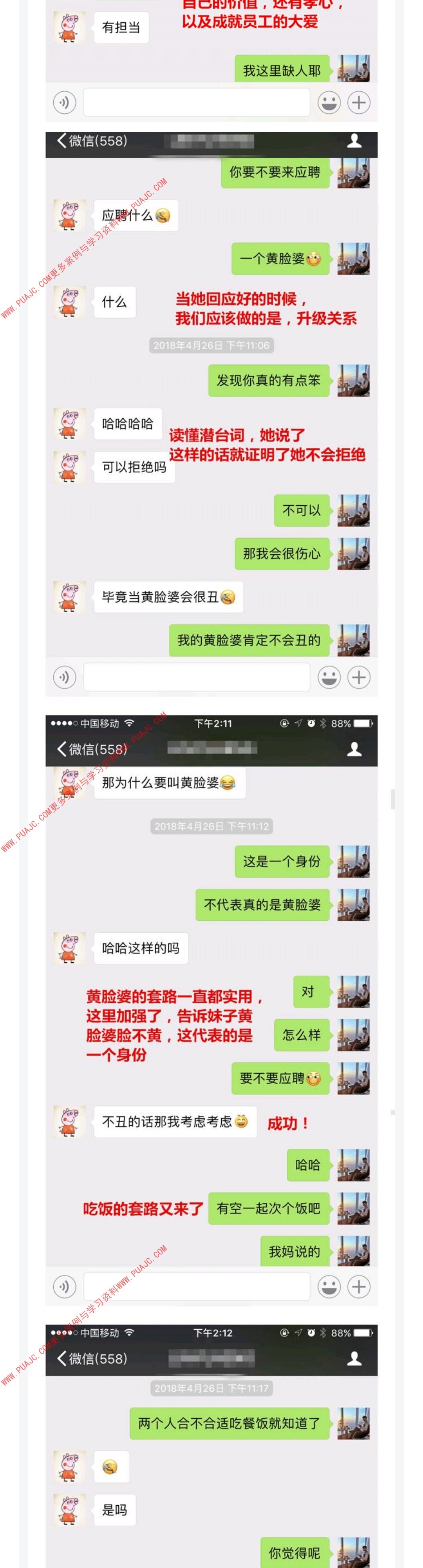 图片[6]-和女生聊天，应该聊什么样的话题-喵神情感社群