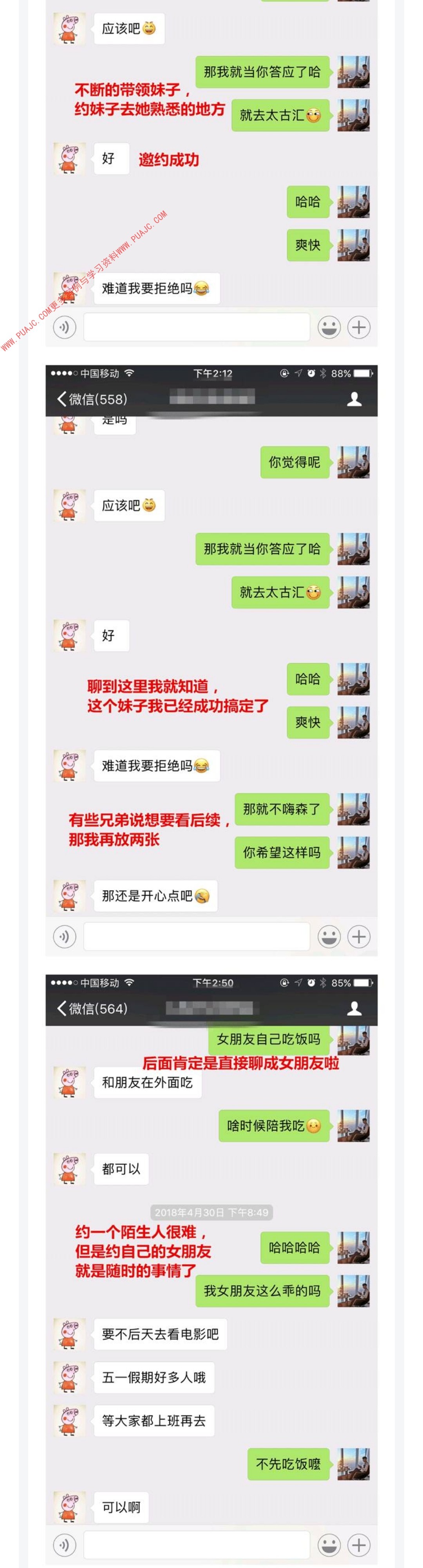 图片[7]-和女生聊天，应该聊什么样的话题-喵神情感社群