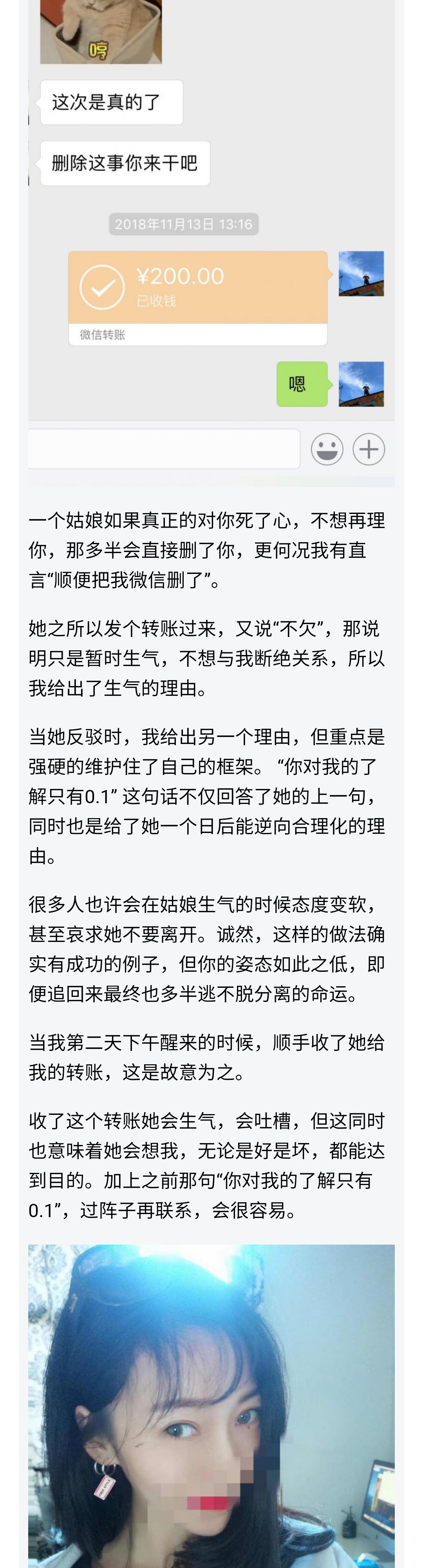 图片[2]-和高冷大长腿聊了一个小时，她变得小鸟依人(下)-喵神情感社群